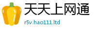 新澳门天天免费精准大全谜语任2025年新奥正版免费_五点来料